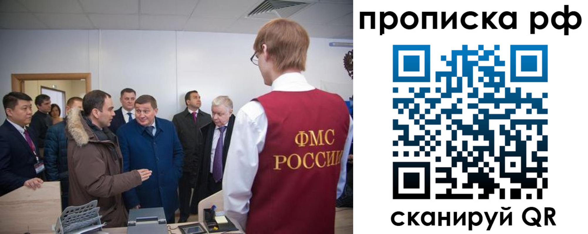 временная прописка в Нижневартовске