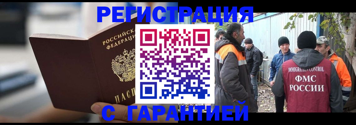 временная регистрация надежно в Нижневартовске